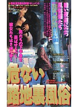 P-13002 DVD Cover