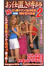 PDX-005 Sampul DVD