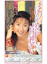 SEA-033 DVD Cover