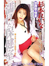 SEA-042 Sampul DVD
