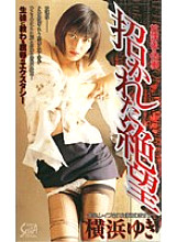 SEA-083 DVDカバー画像