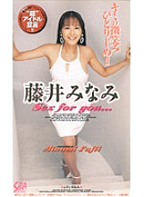 SEA-122 DVD Cover