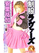 SEA-155 DVD Cover