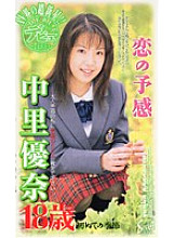 SEA-172 DVD Cover