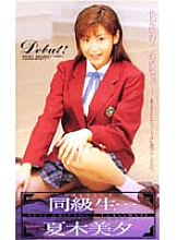 SEA-245 DVD Cover