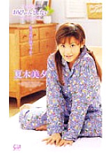 SEA-252 DVD Cover