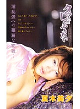 SEA-262 DVD Cover