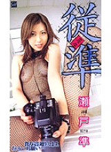 SRV-020 DVD Cover