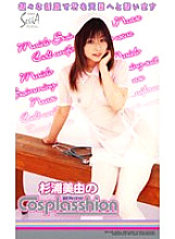 SXD-074 DVDカバー画像