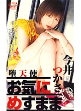 SXD-093 DVD Cover
