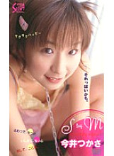 SXD-097 DVDカバー画像