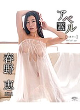 OGY-035 Sampul DVD