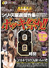 BDSR-013 DVDカバー画像