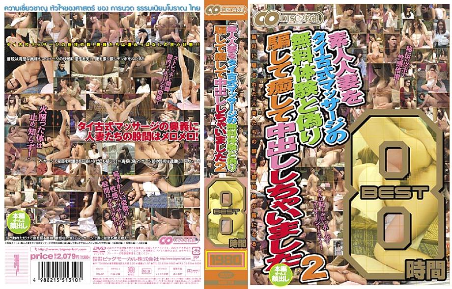 BDSR-118 Sampul DVD
