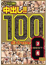 BDSR-122 DVD Cover