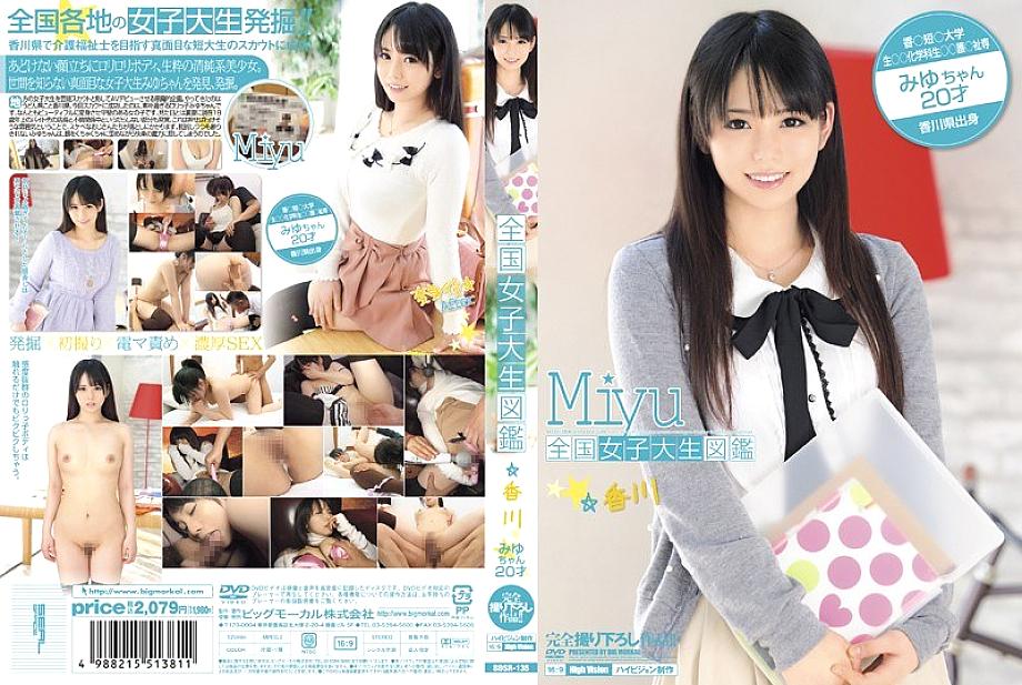 BDSR-135 DVD封面图片 