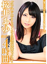 BDSR-258 DVDカバー画像
