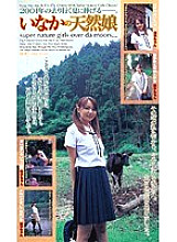 D-569 DVD Cover