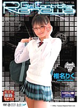 DDR-919 DVD Cover