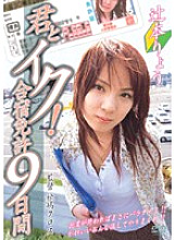 GOBR-007 DVD Cover