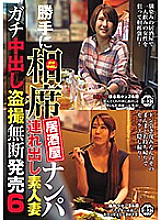 ITSR-048 DVDカバー画像