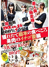 JKSR-054 Sampul DVD