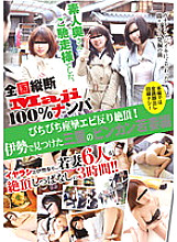 JKSR-066 Sampul DVD