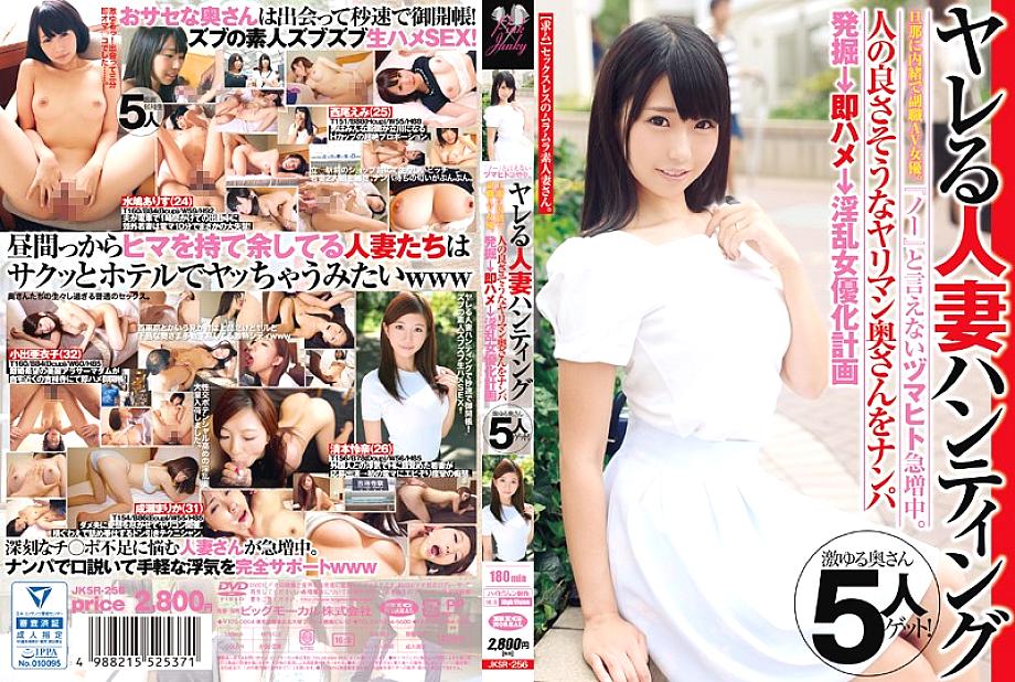 JKSR-256 Sampul DVD