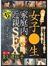 JKSR-559 DVD Cover