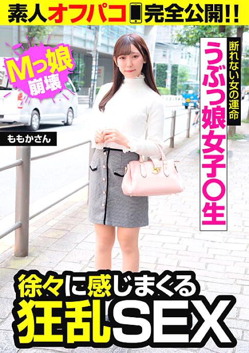 JKSR-52902 DVDカバー画像