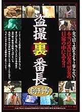 MASHR-51 DVDカバー画像