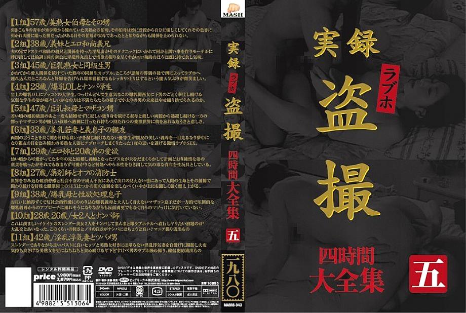 MASRS-043 DVD封面图片 