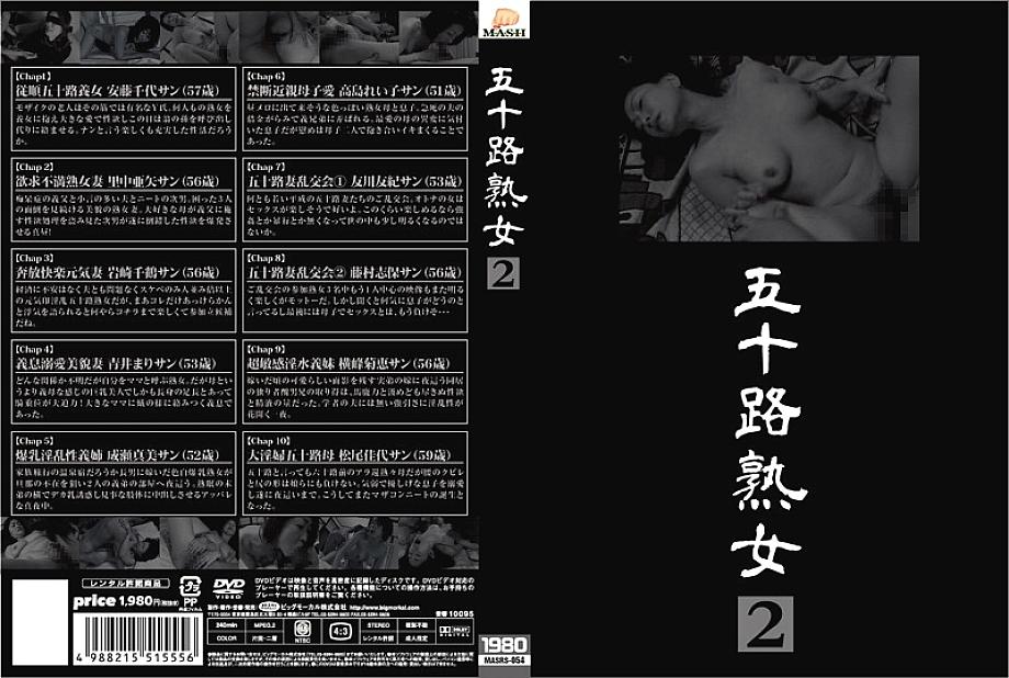 MASRS-054 DVD封面图片 