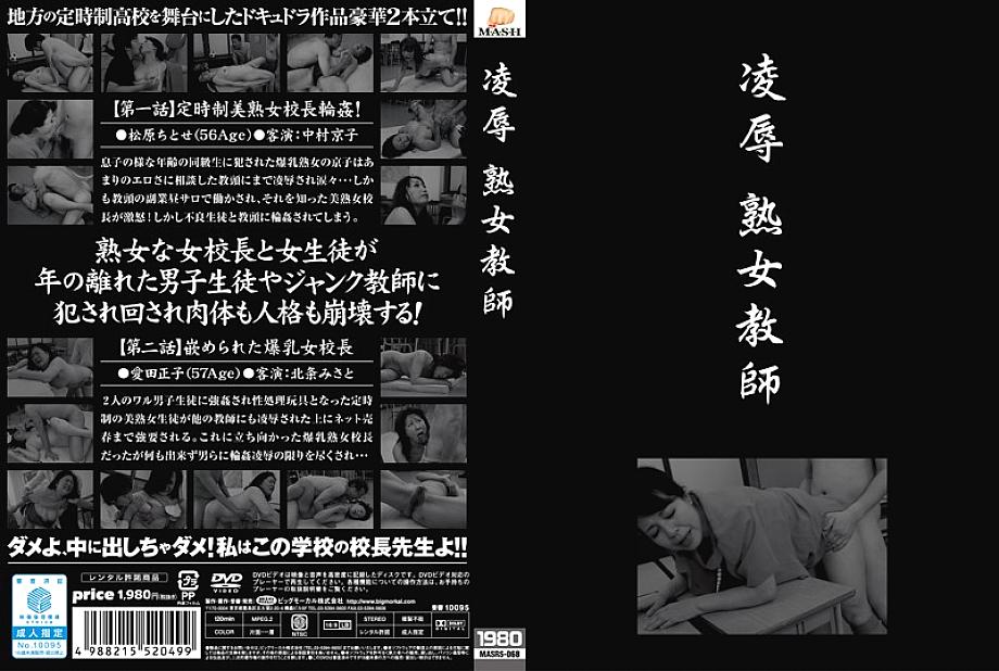 MASRS-068 Sampul DVD