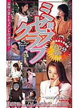 MC-327 DVD Cover