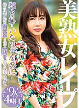 MCSR-223 DVD Cover
