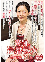 MCSR-281 DVDカバー画像