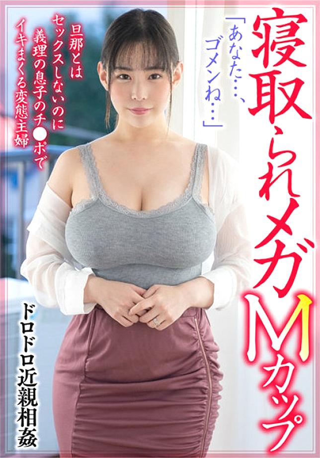 MCSR-48602 DVD封面图片 
