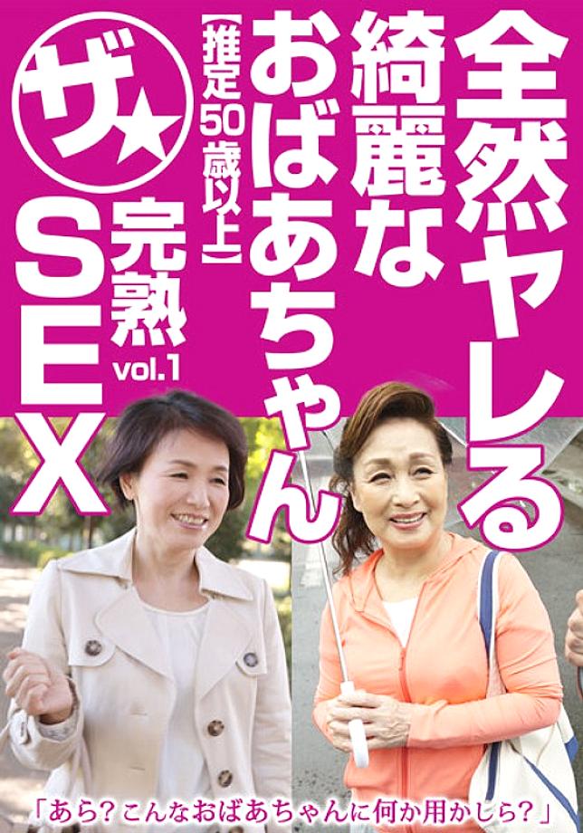 MCSR-49101 DVDカバー画像