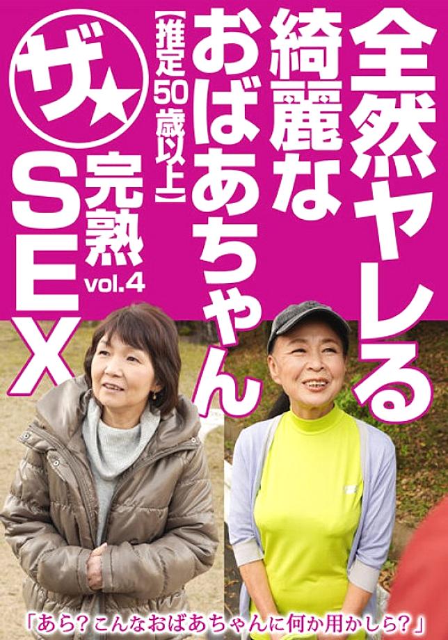 MCSR-49104 DVD Cover
