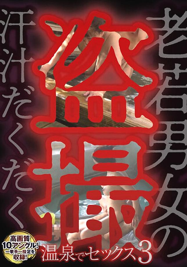 MCSR-50403 DVD Cover