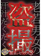 MCSR-50403 DVD Cover