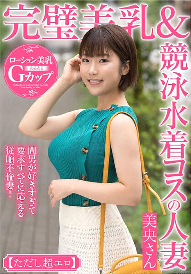 MCST-401 DVD Cover