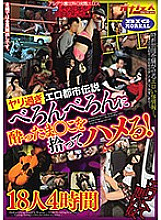 ONGP-121 DVD封面图片 