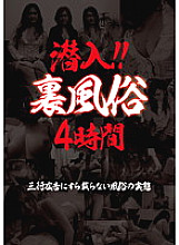 SGSR-075 DVD Cover