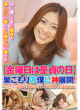 SGSR-30301 DVD Cover