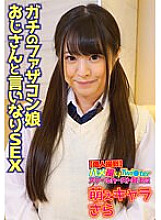 SGSR-30903 DVD Cover