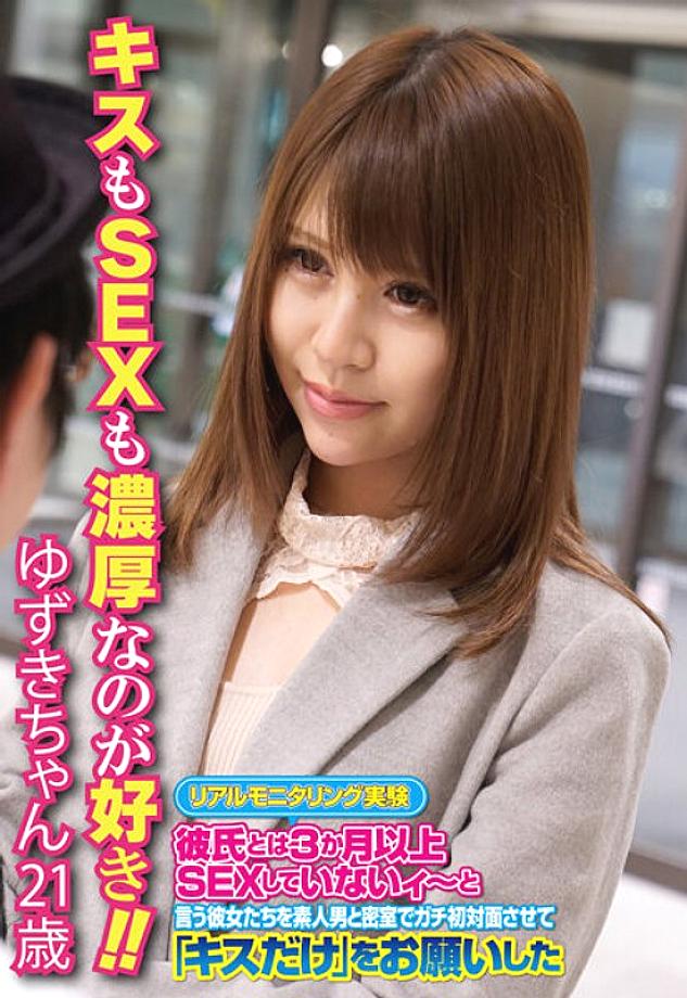 SGSR-32001 DVD Cover