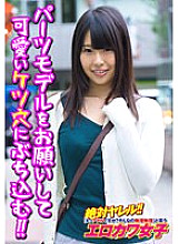 SGSR-32901 DVDカバー画像
