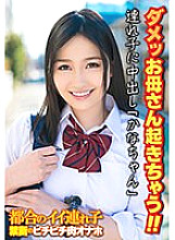 SGSR-34401 DVDカバー画像
